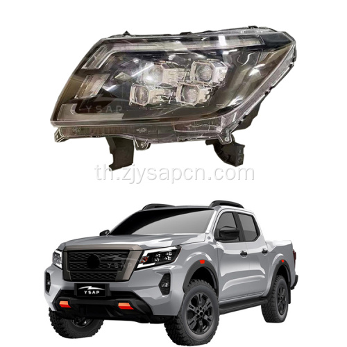 2021 NAVARA NP300 ไฟหน้าไฟหน้าหลอดไฟหัว